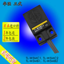 TLW5MC2