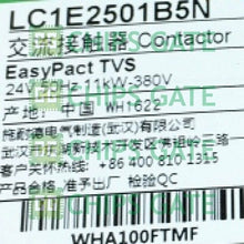 LC1E2501B5N